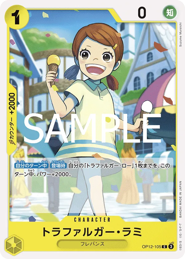 [OP12-105 | C | CHARACTER Trafalgar Lammy] OP12-105 | C | CHARACTER Trafalgar Lammy