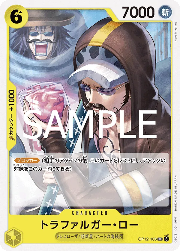 [OP12-106 | UC | CHARACTER Trafalgar Law] OP12-106 | UC | CHARACTER Trafalgar Law