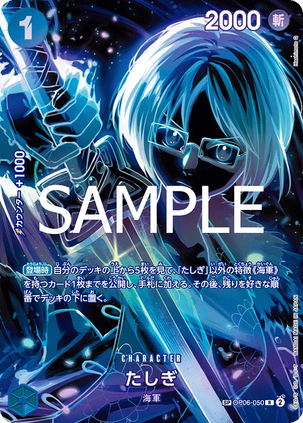 [OP06-050 | SP CARD | CHARACTER Tashigi (Parallel)] OP06-050 | SP CARD | CHARACTER Tashigi (Parallel)