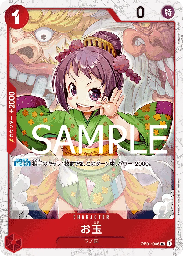 [OP01-006 | UC | CHARACTER Otama (Pirate Foil)] OP01-006 | UC | CHARACTER Otama (Pirate Foil)