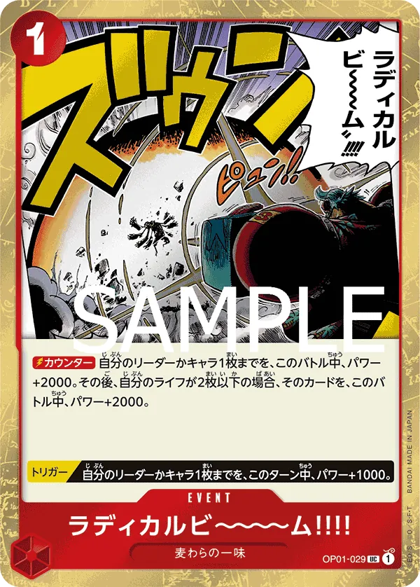 [OP01-029 | UC | EVENT Radical Beam!! (Pirate Foil)] OP01-029 | UC | EVENT Radical Beam!! (Pirate Foil)