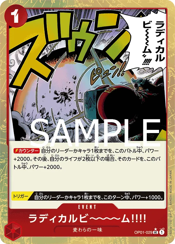 [OP01-029 | UC | EVENT Radical Beam!! (Parallel)] OP01-029 | UC | EVENT Radical Beam!! (Parallel)