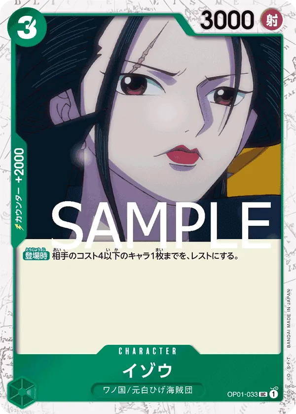 [OP01-033 | UC | CHARACTER Izo (Pirate Foil)] OP01-033 | UC | CHARACTER Izo (Pirate Foil)