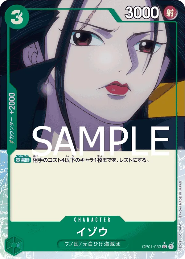 [OP01-033 | UC | CHARACTER Izo (Parallel)] OP01-033 | UC | CHARACTER Izo (Parallel)