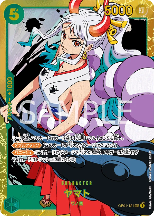 [OP01-121 | SEC | CHARACTER Yamato (OP Embossed)] OP01-121 | SEC | CHARACTER Yamato (OP Embossed)