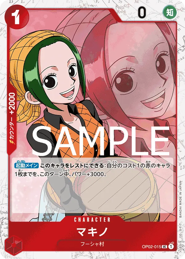 [OP02-015 | UC | CHARACTER Makino (Pirate Foil)] OP02-015 | UC | CHARACTER Makino (Pirate Foil)