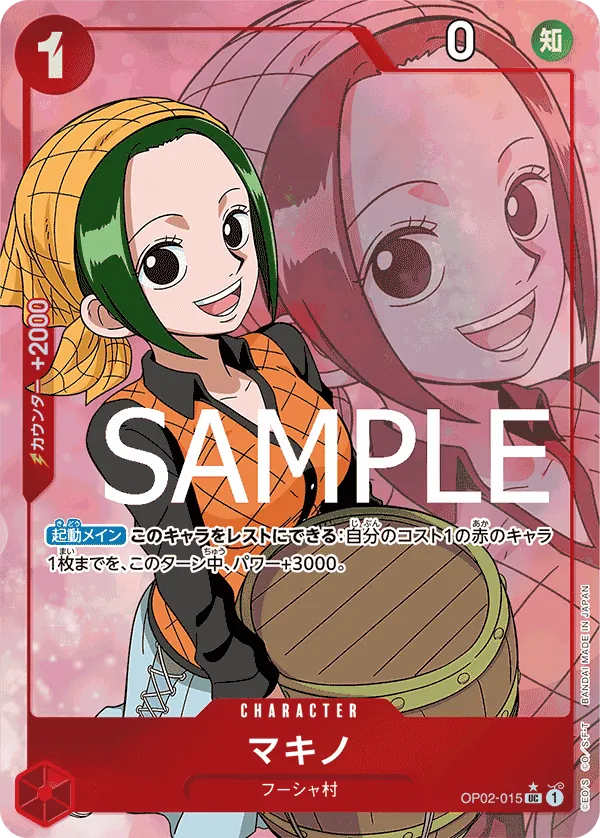 [OP02-015 | UC | CHARACTER Makino (Parallel)] OP02-015 | UC | CHARACTER Makino (Parallel)