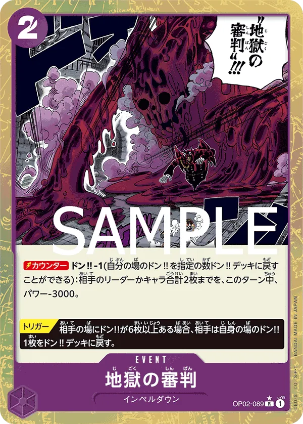 [OP02-089 | R | EVENT Judgment of Hell (Parallel)] OP02-089 | R | EVENT Judgment of Hell (Parallel)