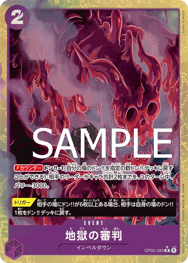 [OP02-089 | R | EVENT Judgment of Hell (Parallel PRB)] OP02-089 | R | EVENT Judgment of Hell (Parallel PRB)