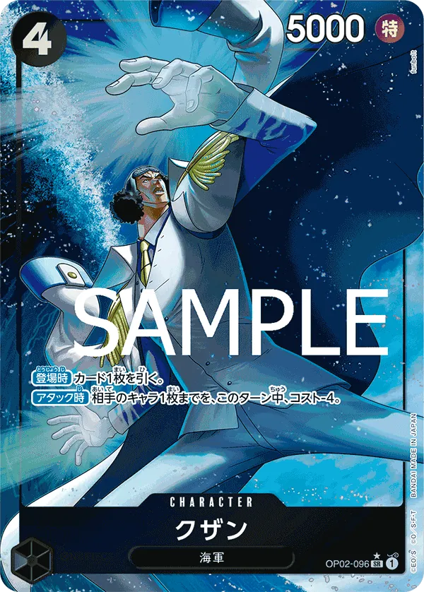 [OP02-096 | SR | CHARACTER Kuzan (Parallel PRB)] OP02-096 | SR | CHARACTER Kuzan (Parallel PRB)