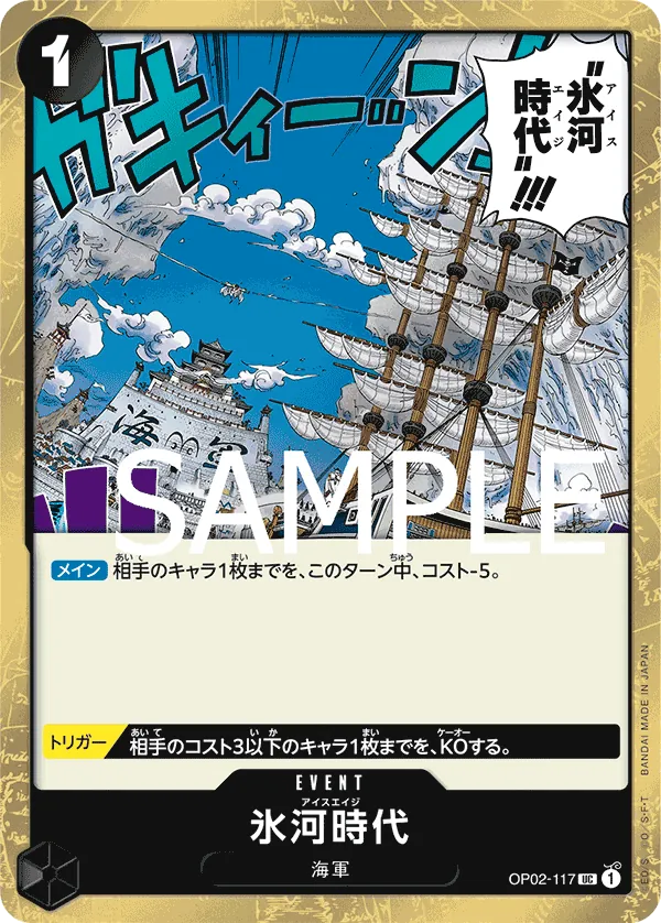 [OP02-117 | UC | EVENT Ice Age (Pirate Foil)] OP02-117 | UC | EVENT Ice Age (Pirate Foil)