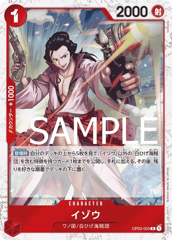 [OP03-003 | R | CHARACTER Izo (Pirate Foil)] OP03-003 | R | CHARACTER Izo (Pirate Foil)