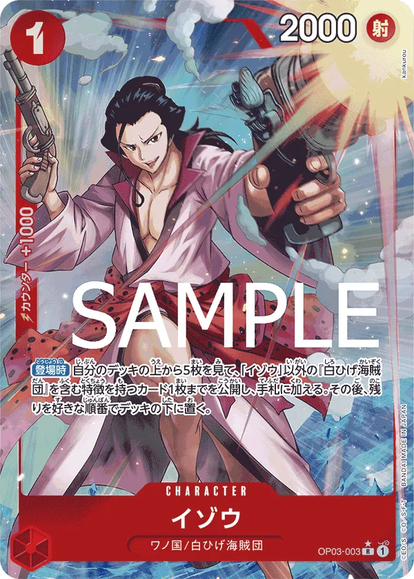 [OP03-003 | R | CHARACTER Izo (Parallel)] OP03-003 | R | CHARACTER Izo (Parallel)