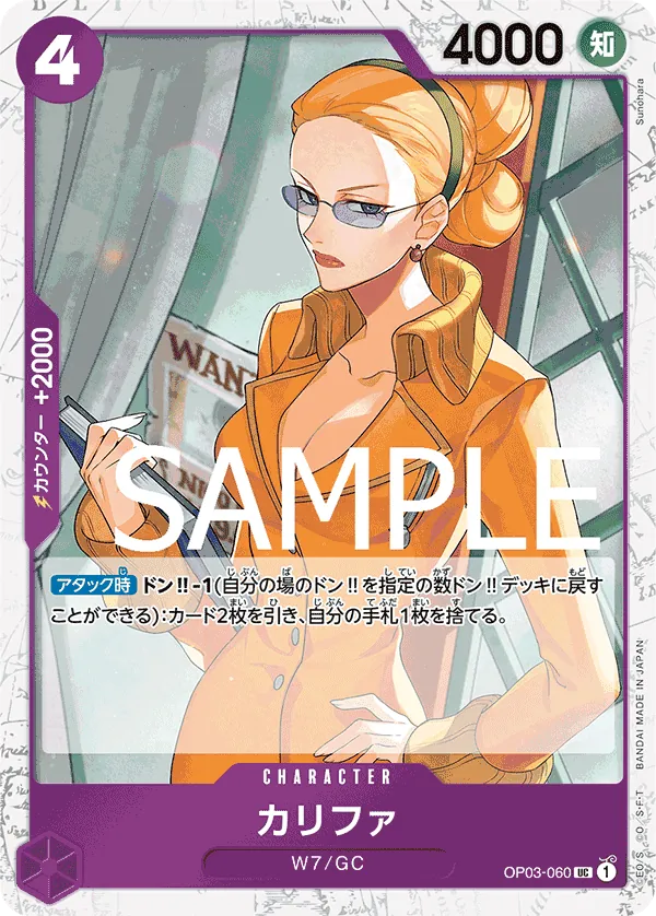 [OP03-060 | UC | CHARACTER Kalifa (Pirate Foil)] OP03-060 | UC | CHARACTER Kalifa (Pirate Foil)