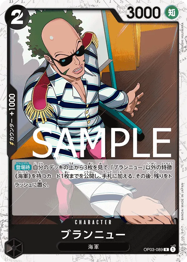 [OP03-089 | R | CHARACTER Brannew (Pirate Foil)] OP03-089 | R | CHARACTER Brannew (Pirate Foil)