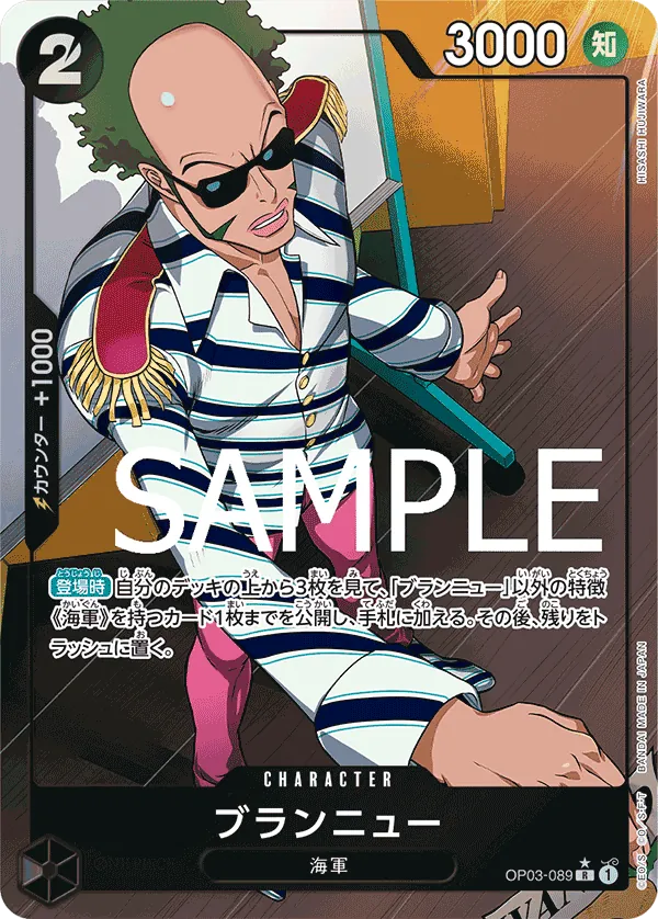 [OP03-089 | R | CHARACTER Brannew (Parallel)] OP03-089 | R | CHARACTER Brannew (Parallel)