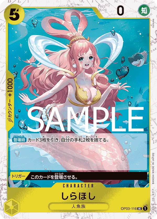 [OP03-116 | UC | CHARACTER Shirahoshi (Pirate Foil)] OP03-116 | UC | CHARACTER Shirahoshi (Pirate Foil)