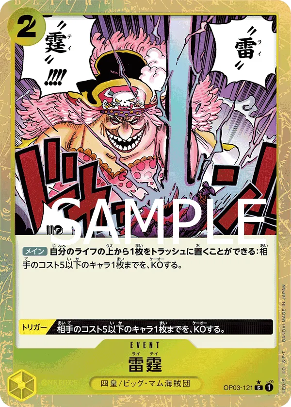 [OP03-121 | C | EVENT Thunder Bolt (Parallel)] OP03-121 | C | EVENT Thunder Bolt (Parallel)