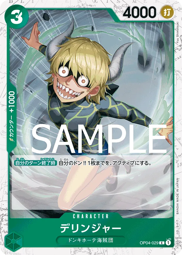 [OP04-029 | C | CHARACTER Dellinger (Pirate Foil)] OP04-029 | C | CHARACTER Dellinger (Pirate Foil)
