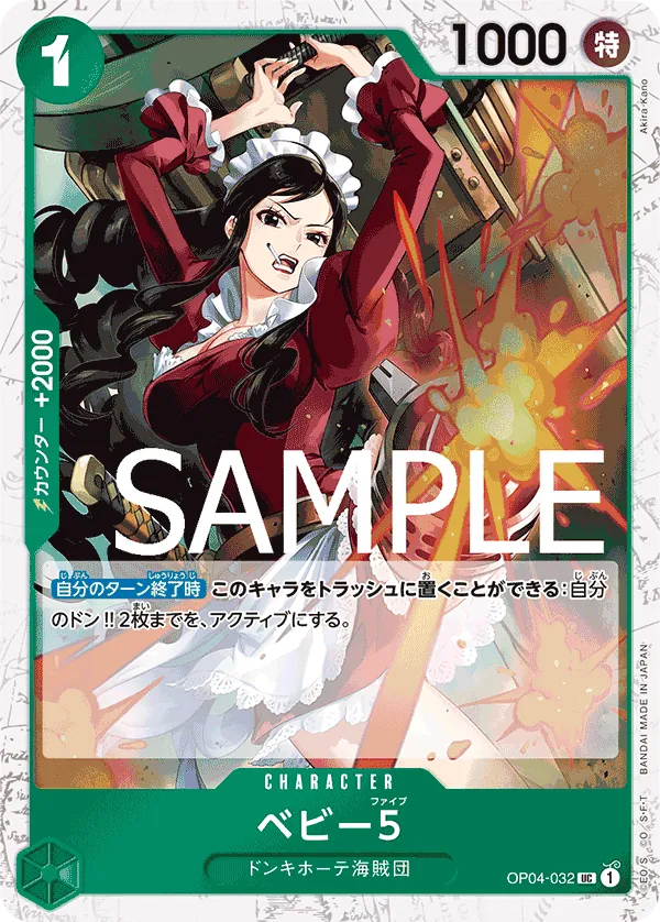 [OP04-032 | UC | CHARACTER Baby 5 (Pirate Foil)] OP04-032 | UC | CHARACTER Baby 5 (Pirate Foil)
