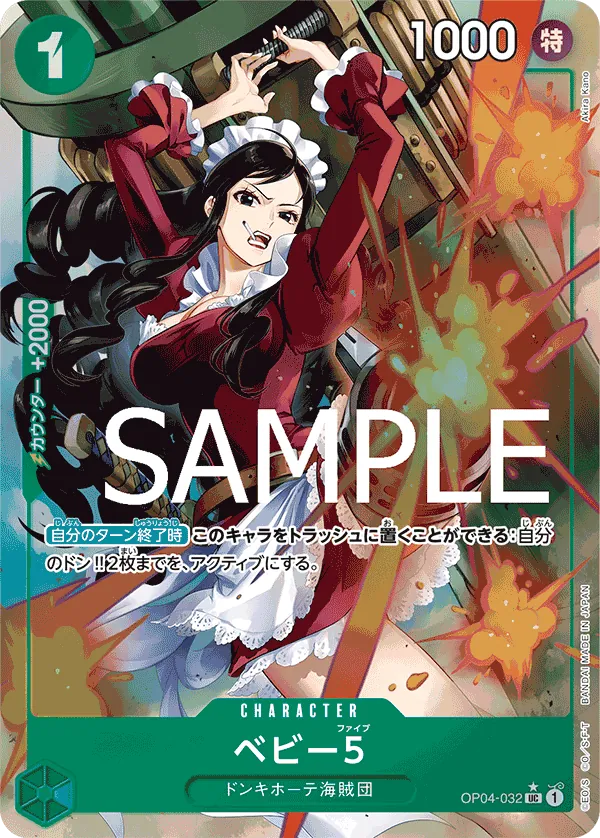 [OP04-032 | UC | CHARACTER Baby 5 (Parallel)] OP04-032 | UC | CHARACTER Baby 5 (Parallel)