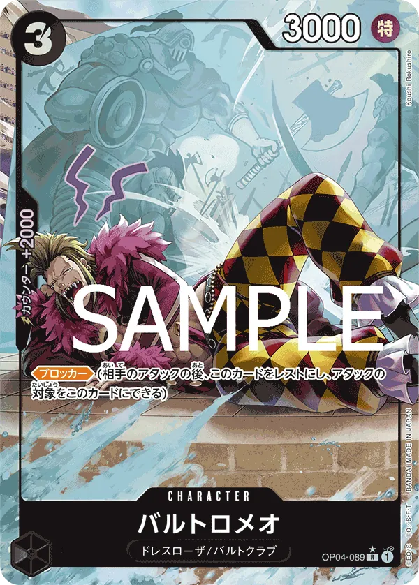 [OP04-089 | R | CHARACTER Bartolomeo (Parallel)] OP04-089 | R | CHARACTER Bartolomeo (Parallel)