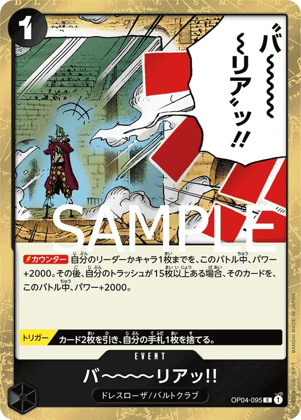[OP04-095 | C | EVENT Barrier!! (Pirate Foil)] OP04-095 | C | EVENT Barrier!! (Pirate Foil)