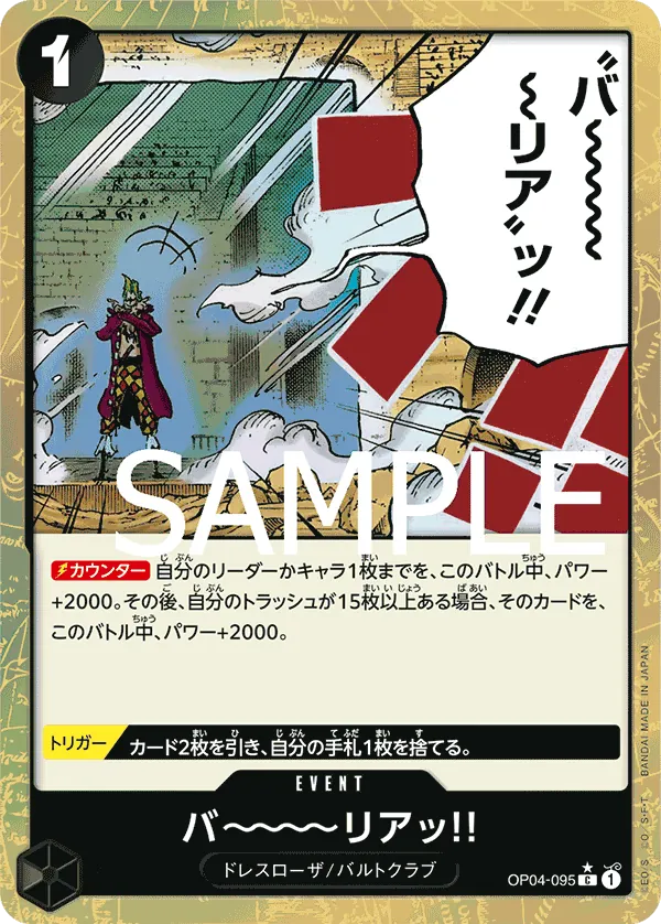 [OP04-095 | C | EVENT Barrier!! (Parallel)] OP04-095 | C | EVENT Barrier!! (Parallel)