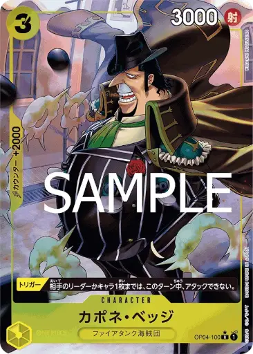 [OP04-100 | R | CHARACTER Capone"Gang"Bege (Parallel)] OP04-100 | R | CHARACTER Capone"Gang"Bege (Parallel)