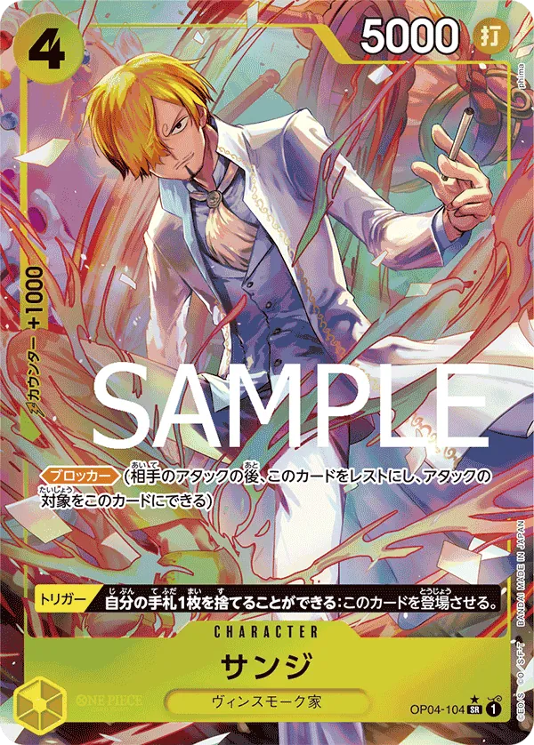 [OP04-104 | SR | CHARACTER Sanji (Parallel PRB)] OP04-104 | SR | CHARACTER Sanji (Parallel PRB)