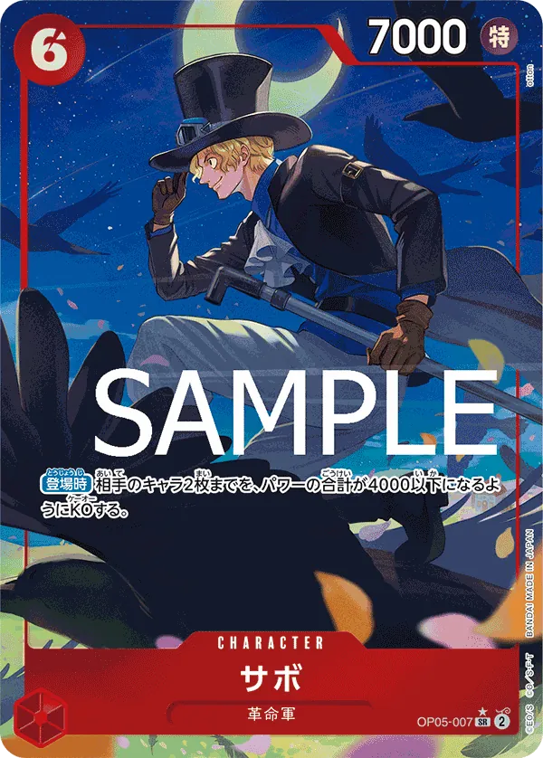 [OP05-007 | SR | CHARACTER Sabo (Parallel PRB)] OP05-007 | SR | CHARACTER Sabo (Parallel PRB)