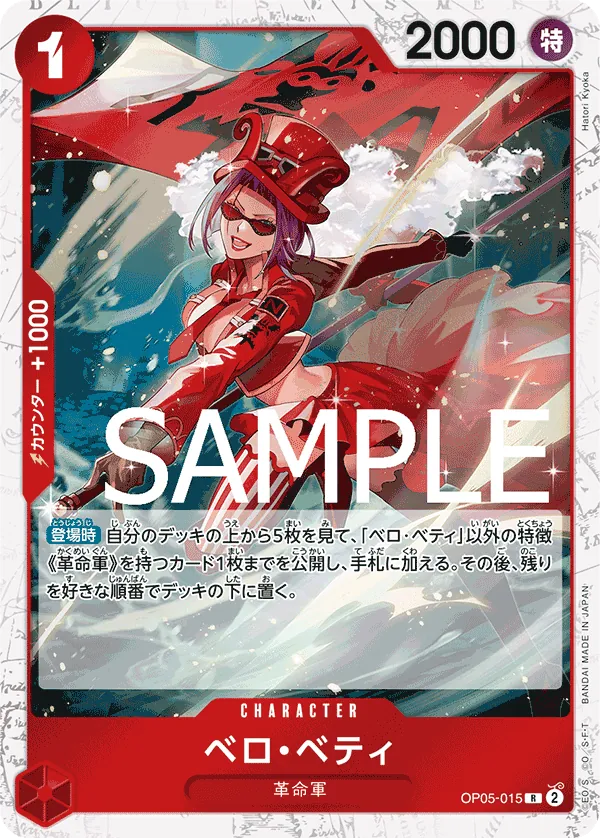 [OP05-015 | R | CHARACTER Belo Betty (Pirate Foil)] OP05-015 | R | CHARACTER Belo Betty (Pirate Foil)