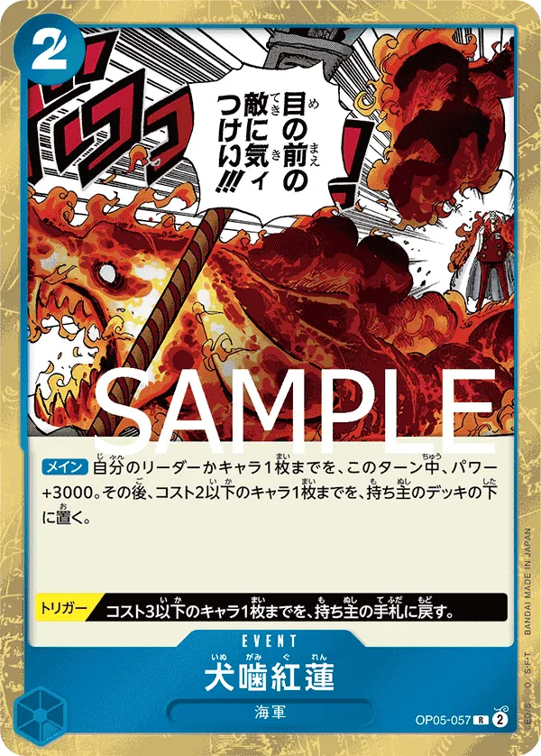 [OP05-057 | R | EVENT Hound Blaze (Pirate Foil)] OP05-057 | R | EVENT Hound Blaze (Pirate Foil)