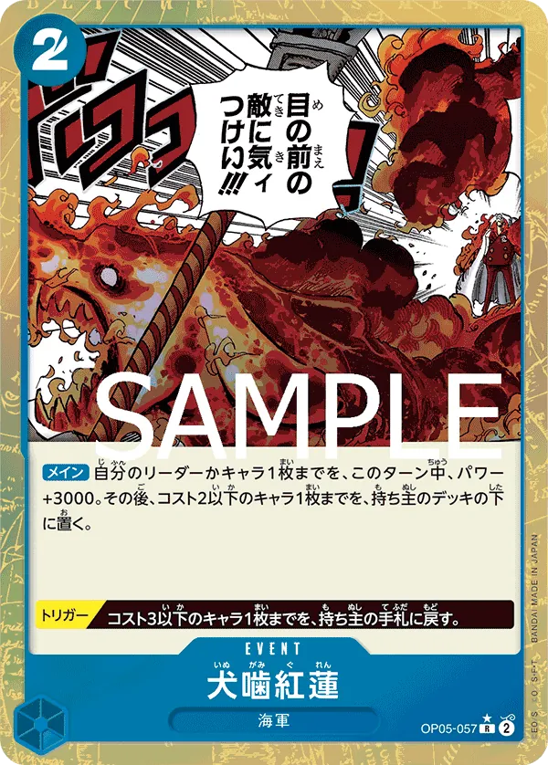 [OP05-057 | R | EVENT Hound Blaze (Parallel)] OP05-057 | R | EVENT Hound Blaze (Parallel)