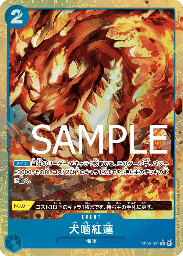 [OP05-057 | R | EVENT Hound Blaze (Parallel PRB)] OP05-057 | R | EVENT Hound Blaze (Parallel PRB)