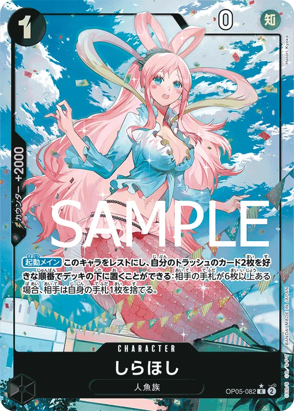 [OP05-082 | R | CHARACTER Shirahoshi (Parallel)] OP05-082 | R | CHARACTER Shirahoshi (Parallel)