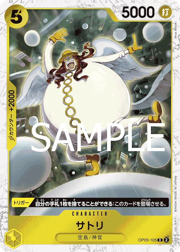 [OP05-105 | R | CHARACTER Satori (Pirate Foil)] OP05-105 | R | CHARACTER Satori (Pirate Foil)