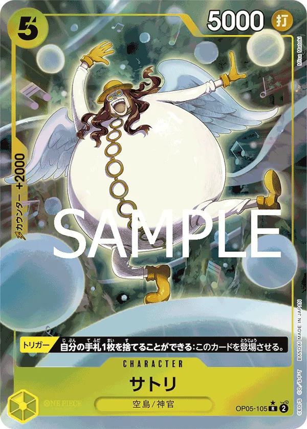 [OP05-105 | R | CHARACTER Satori (Parallel)] OP05-105 | R | CHARACTER Satori (Parallel)