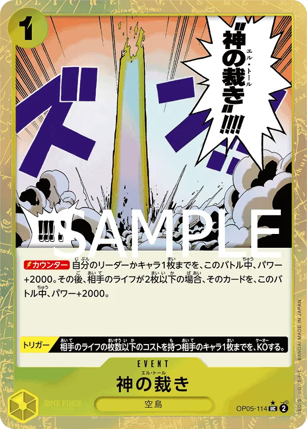 [OP05-114 | UC | EVENT El Thor (Parallel)] OP05-114 | UC | EVENT El Thor (Parallel)