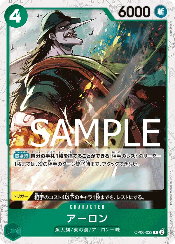 [OP06-023 | R | CHARACTER Arlong (Pirate Foil)] OP06-023 | R | CHARACTER Arlong (Pirate Foil)