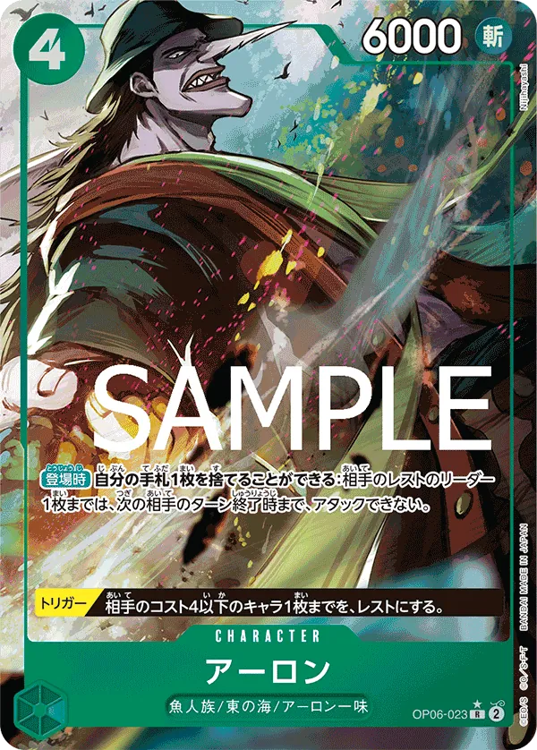 [OP06-023 | R | CHARACTER Arlong (Parallel)] OP06-023 | R | CHARACTER Arlong (Parallel)