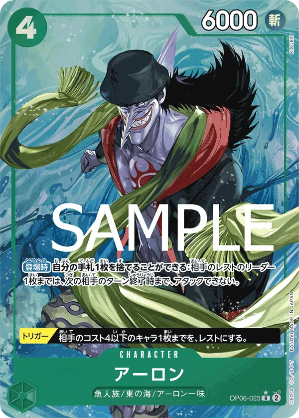 [OP06-023 | R | CHARACTER Arlong (Parallel PRB)] OP06-023 | R | CHARACTER Arlong (Parallel PRB)