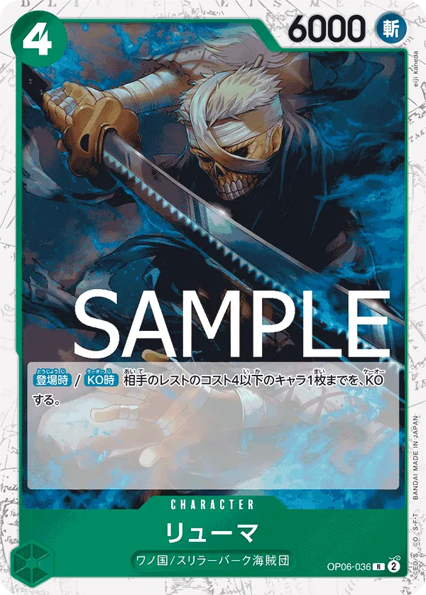 [OP06-036 | R | CHARACTER Ryuma (Pirate Foil)] OP06-036 | R | CHARACTER Ryuma (Pirate Foil)