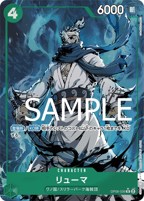 [OP06-036 | R | CHARACTER Ryuma (Parallel PRB)] OP06-036 | R | CHARACTER Ryuma (Parallel PRB)