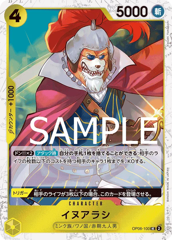 [OP06-100 | UC | CHARACTER Inuarashi (Pirate Foil)] OP06-100 | UC | CHARACTER Inuarashi (Pirate Foil)