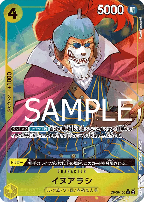 [OP06-100 | UC | CHARACTER Inuarashi (Parallel)] OP06-100 | UC | CHARACTER Inuarashi (Parallel)