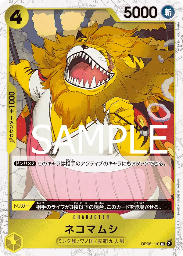 [OP06-110 | UC | CHARACTER Nekomamushi (Pirate Foil)] OP06-110 | UC | CHARACTER Nekomamushi (Pirate Foil)