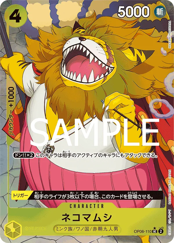 [OP06-110 | UC | CHARACTER Nekomamushi (Parallel)] OP06-110 | UC | CHARACTER Nekomamushi (Parallel)