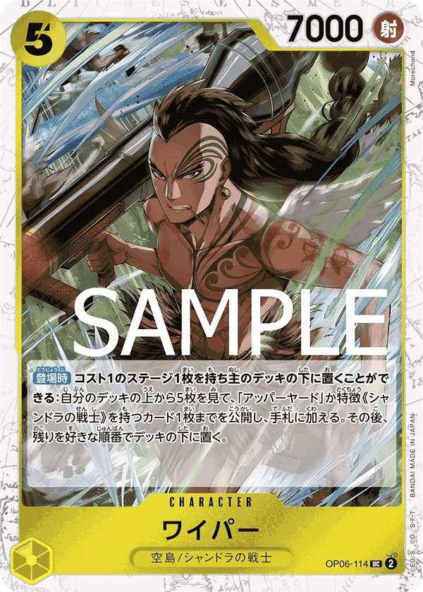 [OP06-114 | UC | CHARACTER Wyper (Pirate Foil)] OP06-114 | UC | CHARACTER Wyper (Pirate Foil)