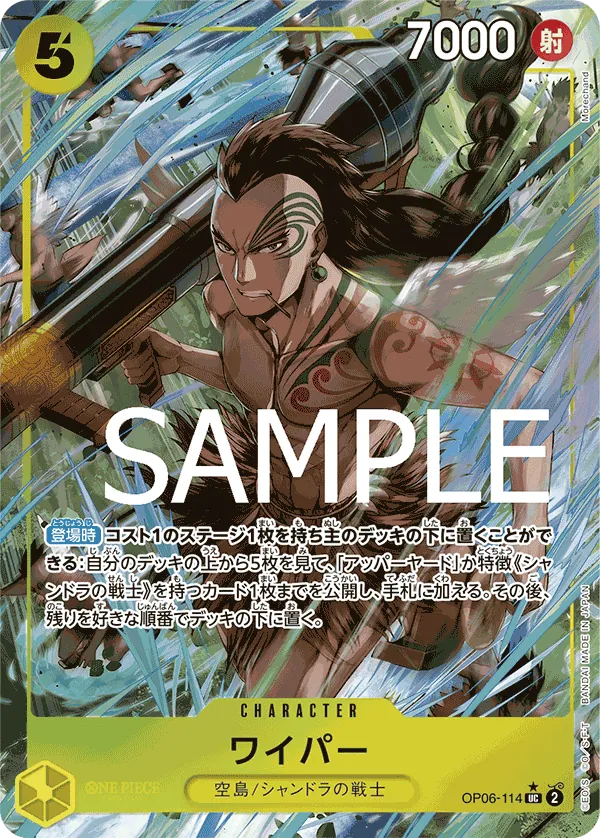 [OP06-114 | UC | CHARACTER Wyper (Parallel)] OP06-114 | UC | CHARACTER Wyper (Parallel)